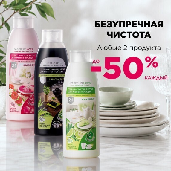 https://faberlic.com/?sponsornumber=703581698&lang=ru&r=1000034210371 Рекомендации