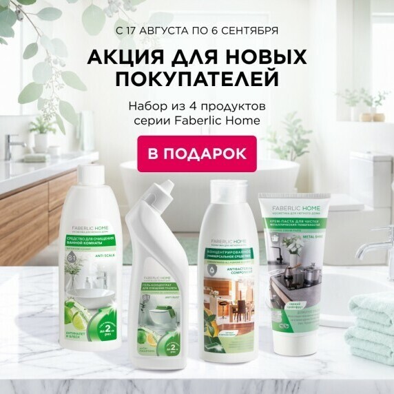https://faberlic.com/?sponsornumber=703581698&lang=ru&r=1000034210371 Рекомендации